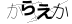 CAPTCHA