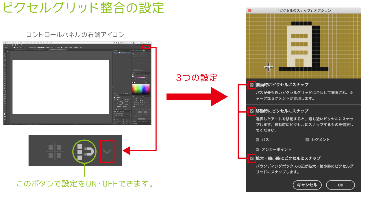 Illustrator Cc17のピクセルグリッド機能 イラストレーターの使い方